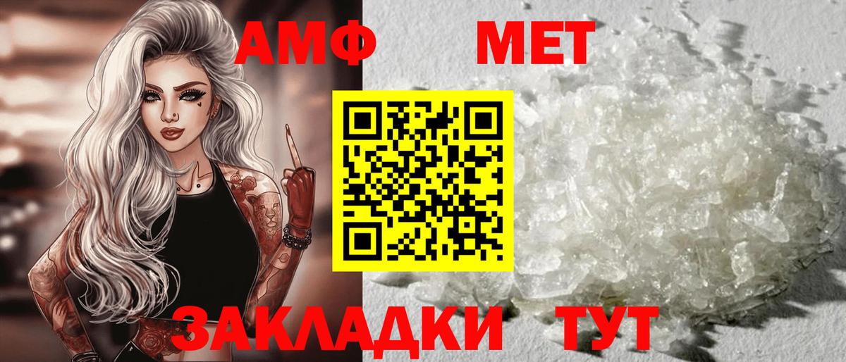 Amphetamine 98%  Вход с VPN  Amphetamine  АМФ  Сердобск 