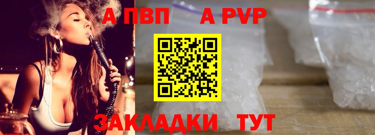 Сердобск  А ПВП мука  Вход с VPN  Альфа ПВП  Alpha-PVP кристаллы  Альфа ПВП Crystall 