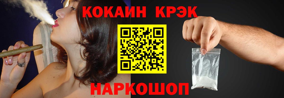 Кокаин 98% Сердобск
