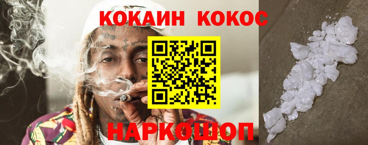 Cocaine  Кокаин 97%  Кокаин 98%  закладка  Сердобск  Вход с VPN 