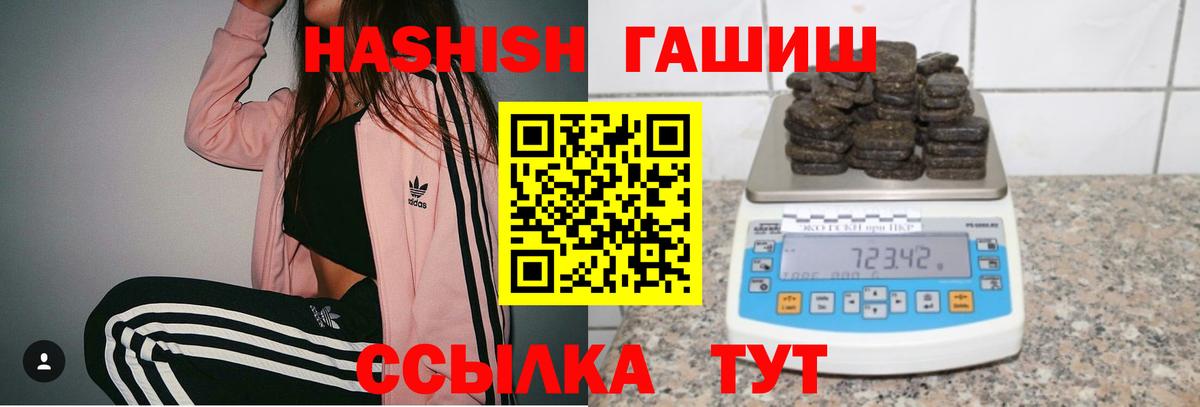 Гашиш гашик  Вход с VPN  ГАШИШ  Сердобск 