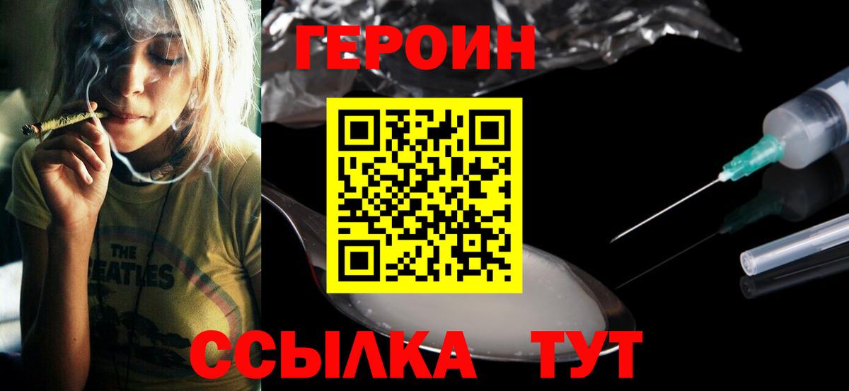 Сердобск  ГЕРОИН афганец  Вход с VPN 