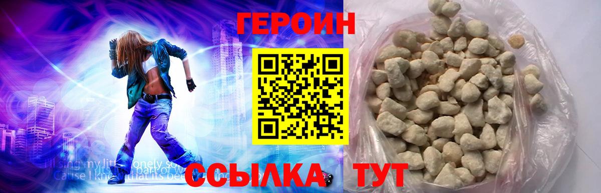 Героин VHQ Сердобск