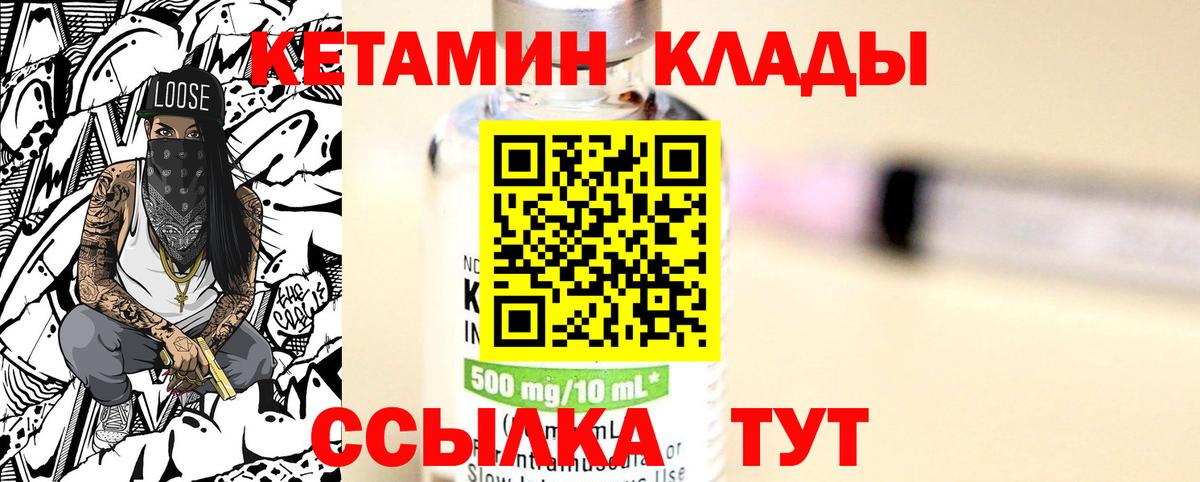  ONION  Вход с VPN  Сердобск  Кетамин VHQ 