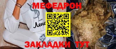 мяу мяу кристалл Обнинск
