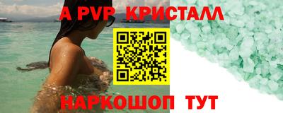 мяу мяу кристалл Обнинск