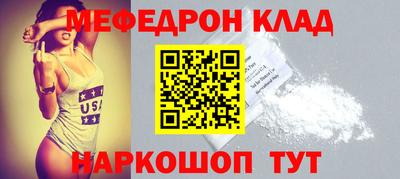 мяу мяу кристалл Обнинск