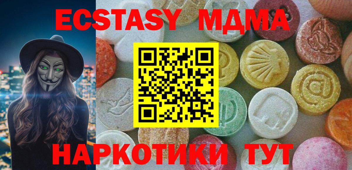MDMA кристаллы  МДМА молли  МДМА  Вход с VPN  Сердобск 