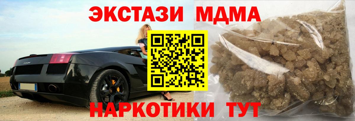 MDMA crystal Сердобск