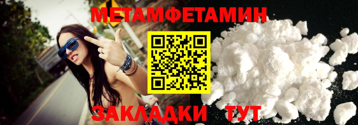 Метамфетамин витя Сердобск