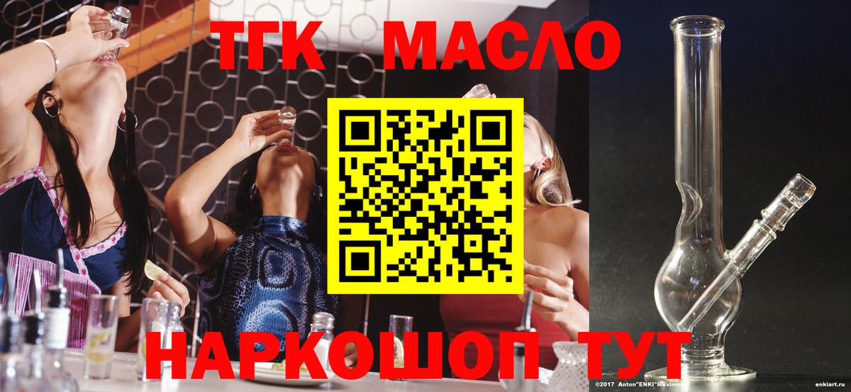 Сердобск  дарнет шоп  ТГК THC oil  Вход с VPN  Дистиллят ТГК вейп 