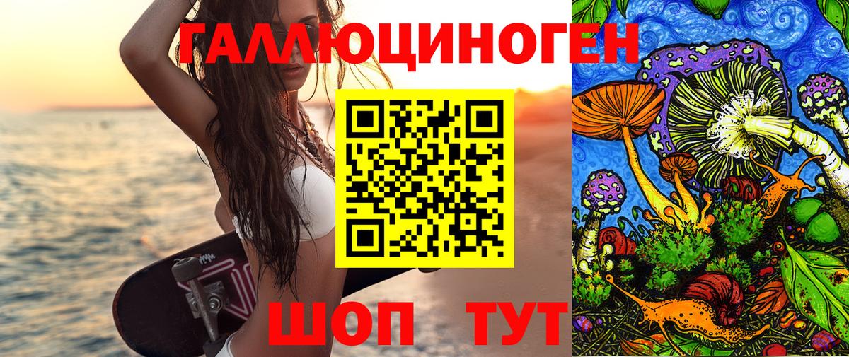 Галлюциногенные грибы мухоморы Сердобск